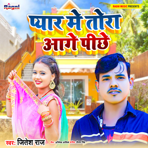 Pyar Me Tora Aage Pichhe