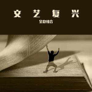 你被写在我的歌里