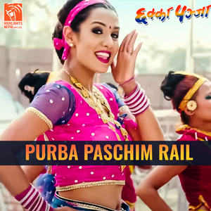 Purba Pashchim Rail (From "Chhakka Panja")
