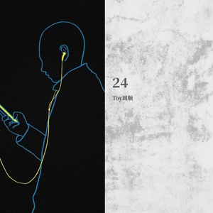 24（prod by CDY）