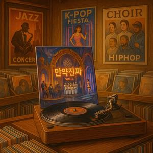 배치기 마이동풍 X 째즈 Ver.