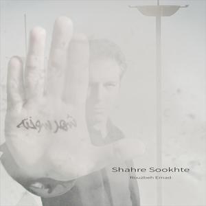 Shahre Sookhte