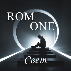 Свет