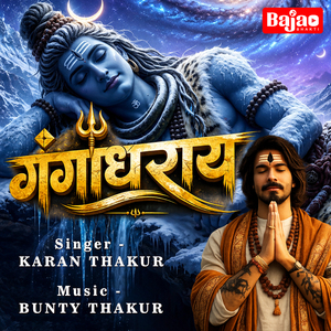 Ganga Dharaya