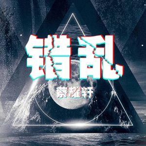 可能否（Remix）