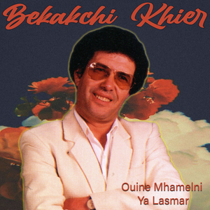 Ouine Mhamelni Ya Lasmar