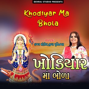 Khodiyar Ma Bhola