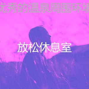 有趣面部护理情怀