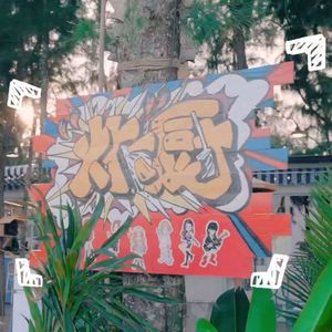 乐海第一天-frist day