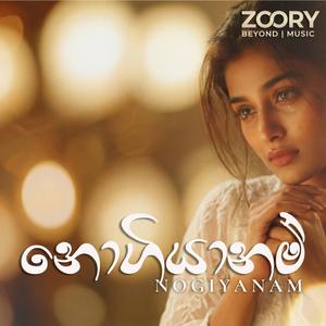 Nogiyanam