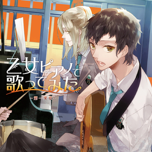 遥か、君の元へ… (オープニング/遥かなる时空の中で~八叶抄~)