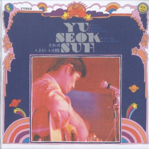 고운마음(양희은)