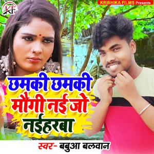 Chhamki Chhamki Maugi Nai Jo Naiharba
