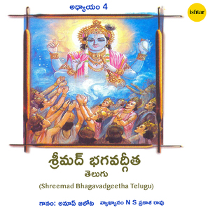 Jai Krishanay Vayamnu Mah Shri Krishanay Vayamnu Mah Sarvanindriy Karmani Pran Karmani Jaap Re
