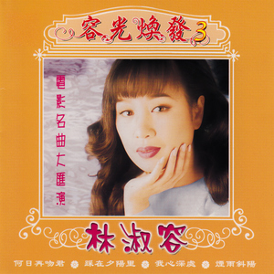 你可知道我愛誰