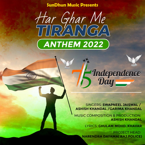 Har Ghar Me Tiranga