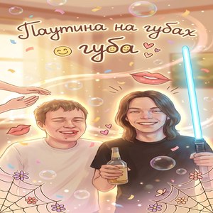 губа