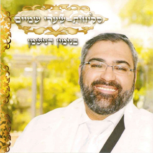 בזוכרי על משכבי