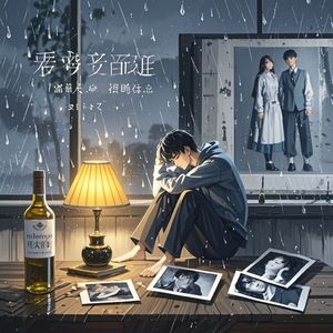 在爱已经来不及