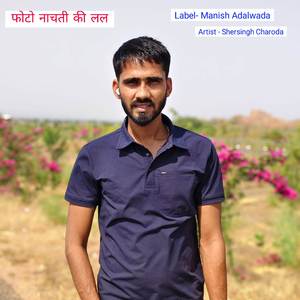 फोटो नाचती की लल