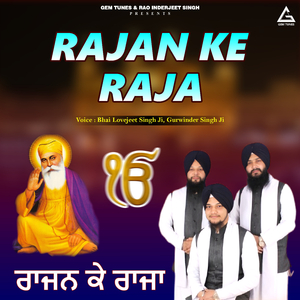 Tudh Bin Dooja Nahi Koye