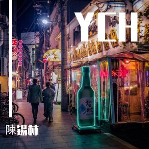 想起（Prod.金桔0RANG3）