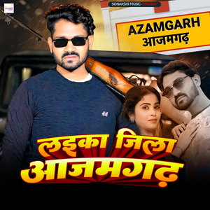 Laika Jila Azamgarh