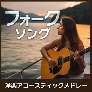 Sweet but Psycho (Cover)