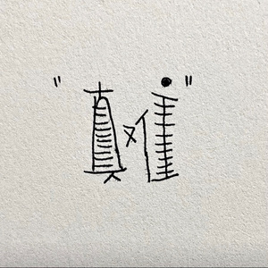 你还要我怎样