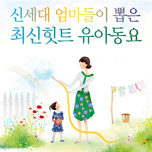 세 쌍둥이 송