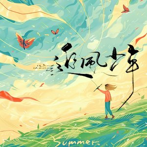 追风少年