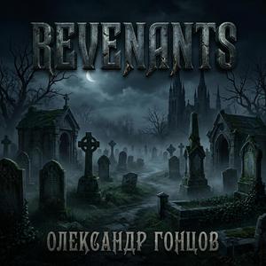 Revenants