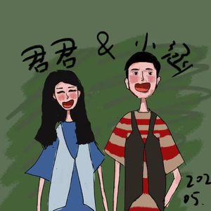 第一次见面你带了杯奶茶