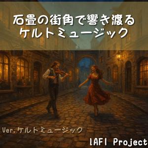 街角にこだまする笛の音と微笑み