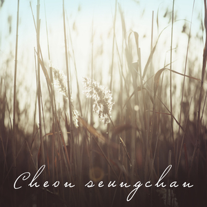 후회를 해도 (Inst.)