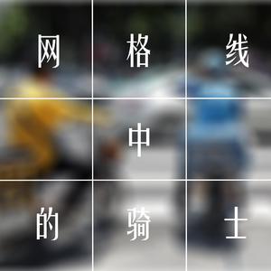 网格线中的骑士