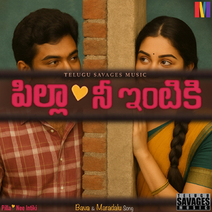 Pilla Nee Intiki (Bava Maradalu Song)