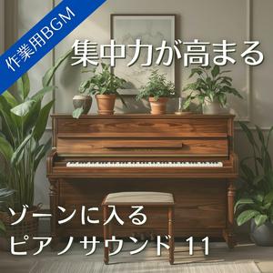 仕事と勉強どちらにも使える静音ピアノ
