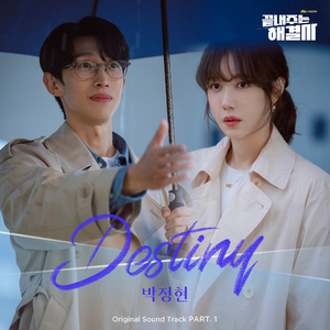 Destiny