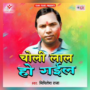 Janihe Jab Saaduhu Tab