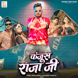 Kanjus Raja Ji
