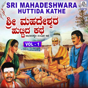 Sri Mahadeshwara Huttida Kathe, Pt. 1