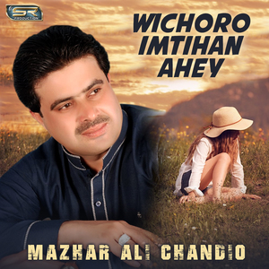 Wichoro Imtihan Ahey