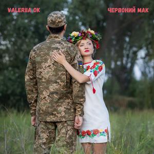 Червоний мак