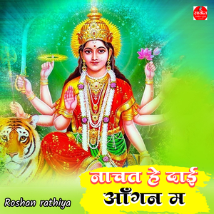 Nachat He Dai Aangan Ma