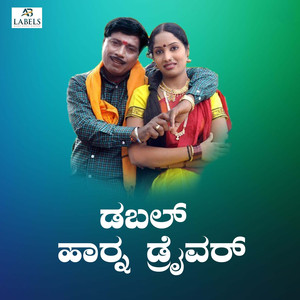 Double Horn Driver, Pt. 2