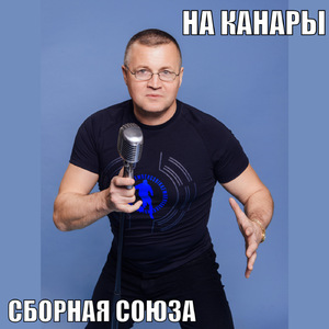 Я влюблён