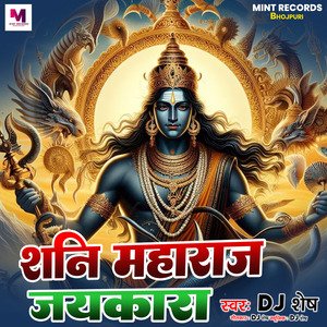 Shani Maharaj Jaikara