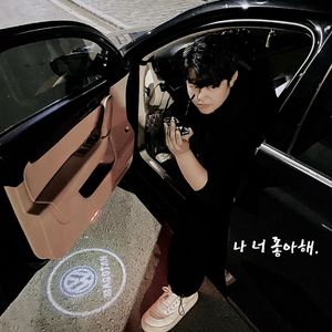 悬溺-cover-葛东琪