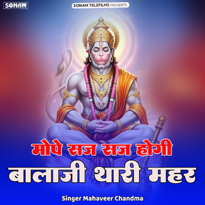 Mope Sajh Sajh Hogi Balaji Thari Mahar